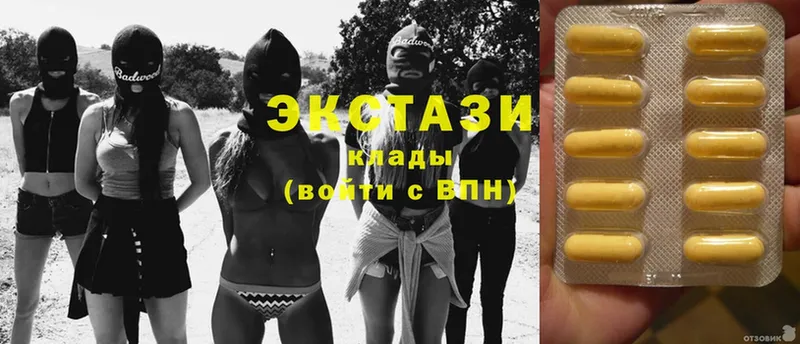 ЭКСТАЗИ MDMA  Барабинск 