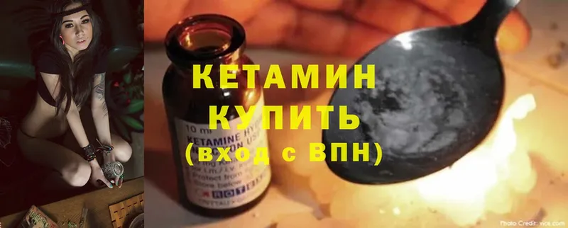 Кетамин ketamine  Барабинск 